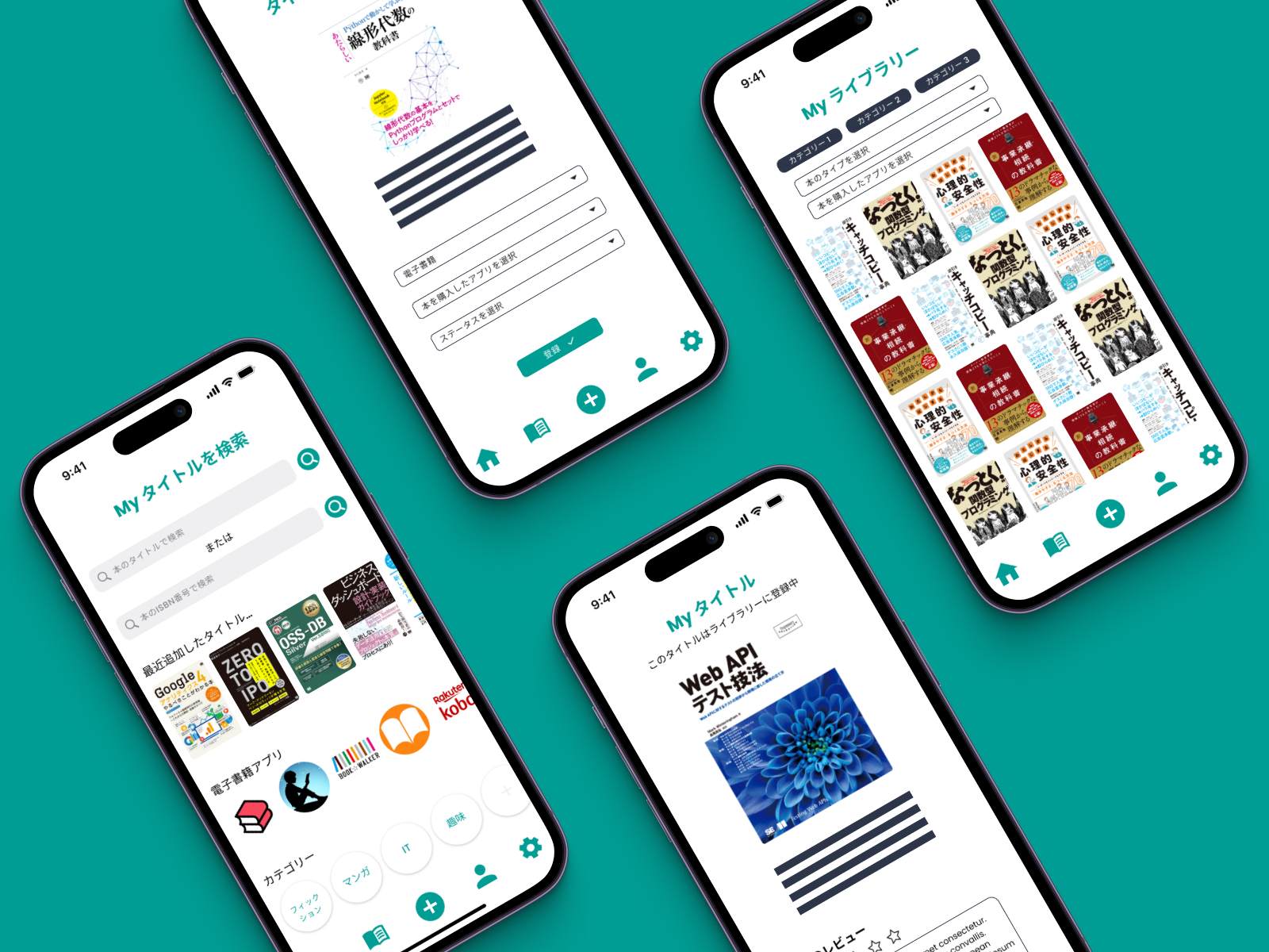 eBookLibraryアプリ