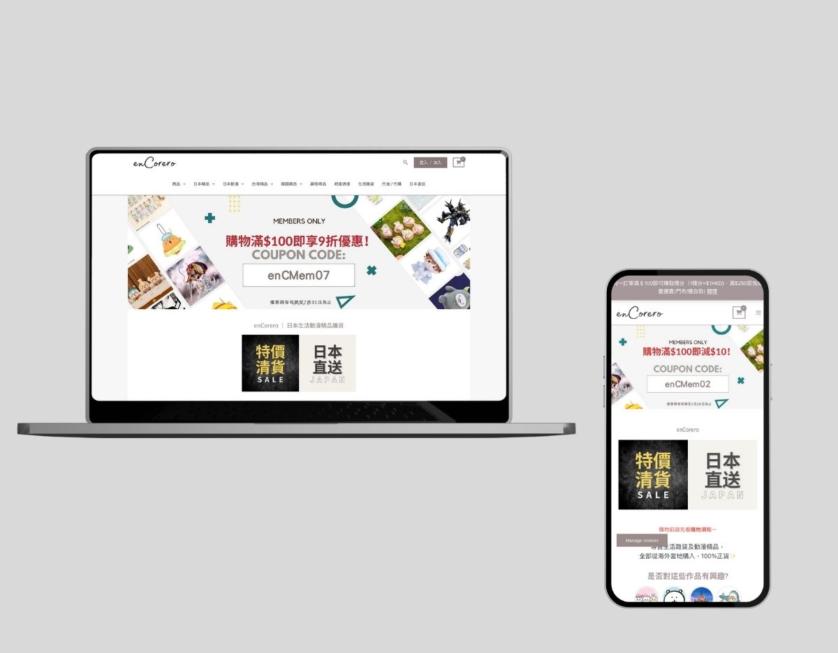 友人案件：ECサイト制作